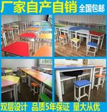学校课桌中小学双层桌可拼接组合辅导桌梯形桌美术桌幼儿园彩色桌