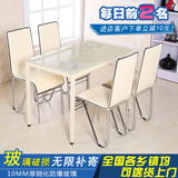 简易小户型餐桌椅组合 4人家用钢化玻璃一桌四椅长方形桌子简约