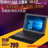 正品联保10寸松崎W1688 四核 win8安卓WIN10双系统 平板电脑Z8300