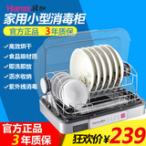 家用厨房迷你烘碗机 茶杯塑料碗筷臭氧消毒碗柜小型紫外线保洁柜