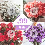 家庭鲜花周期购包月套餐月送四次生活鲜花速递同城杭州上海北京