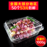 生鲜超市一次性水果保鲜盒带盖盒子塑料盒特大透明包装加厚 50个