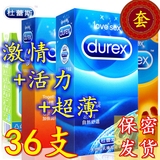 杜蕾斯避孕套单盒12支超薄安全套活力装超薄装激情装成人计生用品