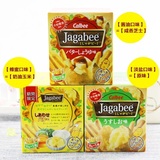 日本进口膨化零食品 超好吃的卡乐比calbee卡乐b北海道薯条三兄弟