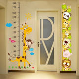 【天天特价】儿童房幼儿园宝宝卧室长颈鹿量身高贴卡通动物墙贴画