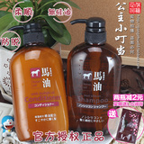 日本 熊野油脂天然弱酸性无硅油马油洗发水/护发素男女士600ml