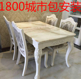 欧式法式大理石餐桌椅长方形象牙白组合6人4人小户型实木白色4椅