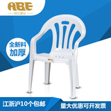 加厚塑料白色B008靠背扶手椅子户外休闲活动沙滩加厚塑料椅加大宽