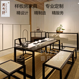 新中式实木茶几茶桌椅组合太师椅茶室茶楼会所样板房喝茶家具定制