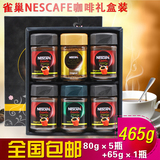 日本进口NESCAFE雀巢咖啡限量版金牌纯咖啡6瓶含伴侣礼盒装包邮