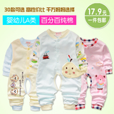 婴幼儿新生儿纯棉连体衣宝宝哈衣 爬服0-2-6-8-10婴儿衣服