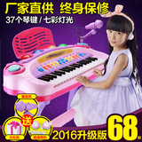 鑫乐儿童电子琴带麦克风女孩玩具婴幼儿启蒙音乐小孩宝宝钢琴礼物