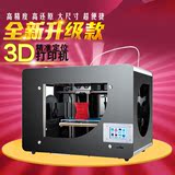3D打印机厂家直销DF-Z02S三维高精度快速成型工业级大型尺寸3d