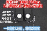 原装 LG 飞利浦 Philips 小音箱 1寸喇叭 全频喇叭 笔记本 电视