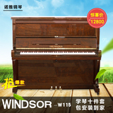 高端精品二线钢琴 温莎伯爵EARL WINDSOR W115 日本原装二手钢琴