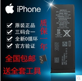 原装拆机iphone5S正品电池 6代6plus苹果索尼5代原装电池电板内