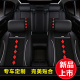 2015款雪弗兰赛欧3汽车座套 雪佛兰新赛欧3专用四季通用皮革坐垫
