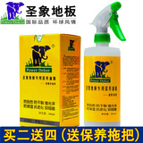 圣象地板精油正品实木复合液体地板蜡保养修复防滑油精护理剂特价