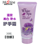 泰国代购Mistine紫色花香 美白 滋润 保湿补水white spa护手霜30g