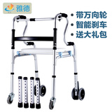 雅德助行器老人带轮带座助步器残疾人手推车加厚行走椅子防滑扶手