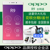 oppor9手机正品64g大内存宽屏8核4g拍照智能机OPPOR9全网通r9手机