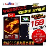 龙钻 64G slc ssd 固态硬盘 2.5寸SATA3 7mm 服务器 工控,非Q8