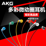 AKG/爱科技 K323XS苹果安卓入耳式耳机耳麦 手机线控麦克风 包邮
