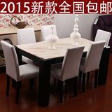 宜家简约现代高档钢化玻璃胡桃木餐桌椅组合套装实木大理石餐桌