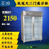 杭冠冷柜玻璃大二门立式水果蔬菜保鲜柜展示柜点菜柜冷藏柜冰柜