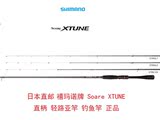 日本直邮禧玛诺Soare XTUNE S604LS30直柄1.93轻路亚竿钓鱼竿正品