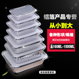 长方形一次性餐盒烧烤锡纸盒铝箔外卖打包盒便当盒快餐盒饭盒家用