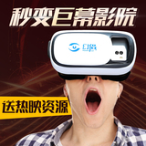 VR眼镜虚拟现实暴风手机头戴式谷歌游戏魔镜眼睛头盔电影院3D资源