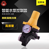 水泵增压泵压力控制器电子开关 自动可调压增压泵太阳能水