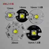 CREE XML2 白光【U2-1A】手电筒LED灯珠 大功率LED
