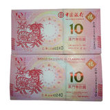 2015年-澳门中国及大西洋银行$10羊年生肖纪念钞- 澳门羊钞