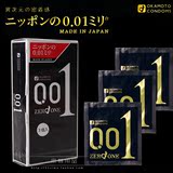 日本进口正品 冈本001安全套0.01避孕套超薄3只装 限量版