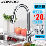 JOMOO九牧 厨房水槽抽拉式龙头全铜龙头 冷热水龙头33053-208