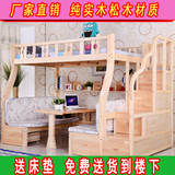 儿童实木床双层床学习床上下床带书桌子母床高低床成人梯柜组合床