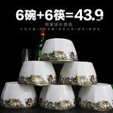 【天天特价】逐鹿高档釉中彩餐具骨瓷米饭碗家用陶瓷碗韩式碗6个