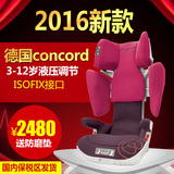 德国康科德CONCORD安全座椅XT 车载汽车儿童安全座椅ISOFIX