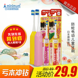 日本原装minimum咪妮妈咪 儿童声波电动牙刷DBK-1 软毛3-6岁