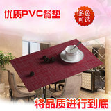 高档优质pvc餐垫 餐桌垫 隔热垫 欧式西餐垫盘垫 碗垫  多款