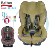 Britax百代适Advocate70 G3/MARATHON G4儿童汽车安全座椅凉席垫