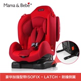 荷兰MamaBebe暴风豪华加强型9个月-6岁汽车儿童安全座椅isofix