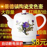 益的 YD-TC101陶瓷电热水壶陶瓷变色电水壶自动断电茶壶烧水茶具