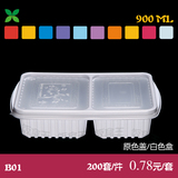 饭盒王B01一次性饭盒两格外卖快餐盒 高档长方形塑料打包盒批发