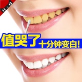 洗牙粉去烟渍牙渍牙齿美白速效黄牙洗牙液水牙斑净齿贝白白牙素