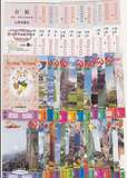 第八届全国运动会(1997年),上海地铁纪念车票,31枚大全套,全新品.