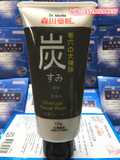 台湾代购森田药妆活性炭深层净化洗面乳洗面奶清洁保湿控油去角质