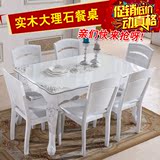 欧式餐桌大理石餐桌椅组合实木现代餐桌餐台白色雕花苗银环保烤漆